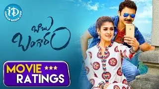 Babu Bangaram Movie Rating || Venkatesh || Nayantara || Maruthi || Ghibran
