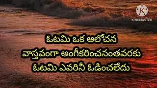 Motivational Words in Telugu || మనసు  ప్రశాంతంగా ఉండాలంటే || Usha House 