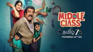 Middle Class Official Trailer (Tamil) | Zee5 | Munishkanth | Vijayalakshmi | Premieres on 24th Dec