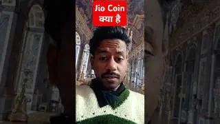 What is jio coin | How to buy jio coin #jiocoin #jioupdate #ytshorts #shorts #jiocoinnews