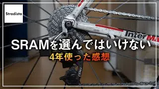 それでも僕がSRAMを使い続ける理由