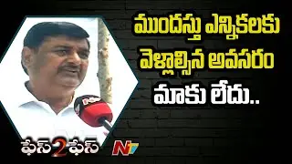 AP Deputy CM Dharmana Krishna Das Face To Face On Cabinet Reshuffle And Early Elections | Ntv