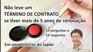 Evite demiss&atilde;o por t&eacute;rmino de contrato de trabalho caso venha renovando por mais de 5 anos no Jap&atilde;o