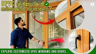 UPVC വിൻഡോകൾ തടിയെക്കാൾ നല്ലതാണോ ?