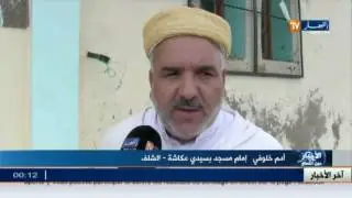 الشلف: مدينة تنس.. شاهد كنوزها التي لم يراها الكثيرون منا من قبل