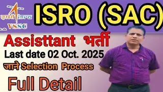 ASSISTANT  भर्ती ISRO(SAC) 2025🚀जाने  SELECTION PATTERN (WRITTEN & SKILL TEST)🔥 FULL DETAILS