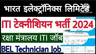 BEL New Recruitment 2024/ BEL New Bharti 2024,10th pass ITI , Diploma Bharti, 🔥😃#government 😃👍