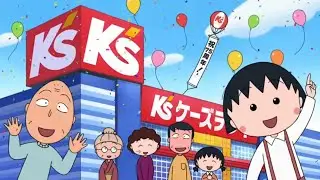 【CM】ケーズデンキ 75周年　ちびまる子ちゃん