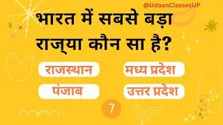SSC Interview Questions @UdaanClassesUP #sscinterview #sscinhindi #ssccgl #sscgd #shorttricks #ssc