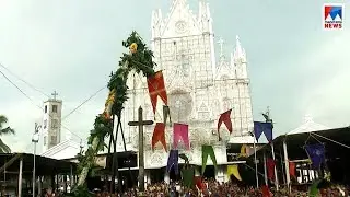 മണർകാട് പള്ളിയിൽ കൊടിയേറി |  Kottayam Manarcad church