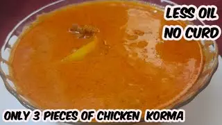 Only 3 pieces of chicken is enough to make this korma recipe ||Chicken Korma recipe||no curd Korma