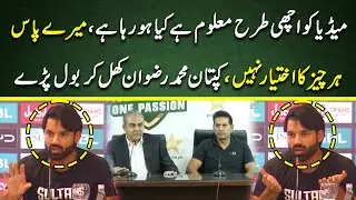 I don't have full authority | Pakistan Captain Muhammad Rizwan's big statement | Cricket Pakistan