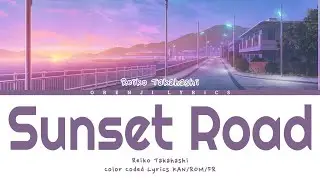 [VOSTFR] REIKO TAKAHASHI『SUNSET ROAD』LYRICS KAN/ROM/FR