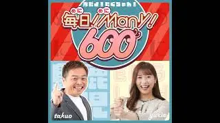 #011 青たくは少なくとも一度は聞く価値があります。（鹿児島弁&times;英会話：めにめに）