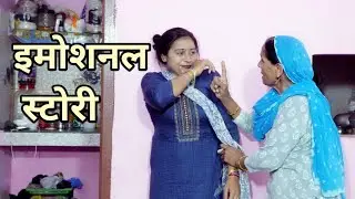 बहू लाई पीहर त रसोई #हरियाणवी #पारिवारिक #नाटक #बल्ली #पुष्पा #PSharyanvi