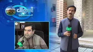 Haripur Ki Awam Kay Masail? Ahwal E Hazara with Mehar Semab | 18th August 2022 | K2 | Kay2 TV