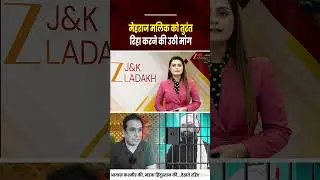 JK Politics : Omar Abdullah, NC & Congress Demand Mehraj Malik&rsquo;s Release from PSA Detention