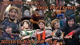 2025/10/13 ザ・ヴィランズ・ハロウィーン