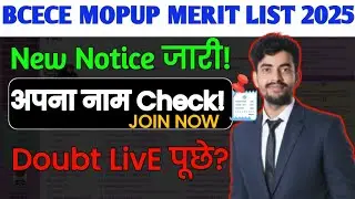 BCECE NEW NOTICE 2025 |&bull;PCM/PCB/PCMB/CBA/PCA/MBA।। @OTC123