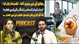 Best Diet & Workout Plan for Women | Syed Ali Naqvi With Fitness Trainer Wasf Naeem