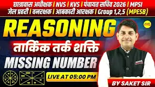 REASONING FOR HOSTEL SUPERINTENDENT 2025 | ENGLISH ALPHABET | NVS & KVS EXAM | HOSTEL SUPERINTENDENT