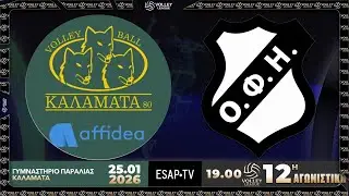 ΑΟ ΚΑΛΑΜΑΤΑ '80 AFFIDEA - ΟΦΗ 🏐 12η αγ VOLLEY LEAGUE 2025-26 🇬🇷 Live Streaming ESAP TV