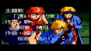 Aisle Lord [Intro] [J] Sega CD | Mega CD