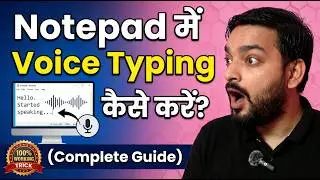 notepad me voice typing kaise kare | laptop me bolkar kaise likhe | notepad voice typing