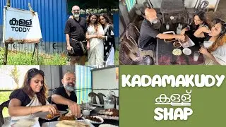 Kadamakudy kallu (toddy) shop vlog | kitchentales by Neethu