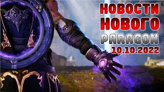 НОВОСТИ FAULT PREDECESSOR OVERPRIME НА 10.10.2022