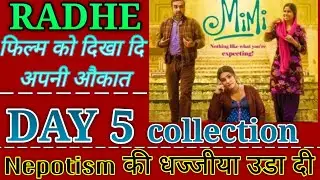 Mimi Box Office Collection, Mimi Full Movie Public Review 2021, Mimi 5th Day Collection .