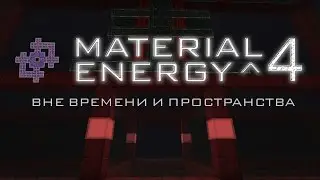 Material Energy ^4 -  Rotundra  #7