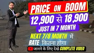PLOT FOR SALE LALRU | MC APPROVED | SBI APPROVED | ₹- 129900 SE 18900 IN JUST 7 MONTH | PRICE BOOM 🚀