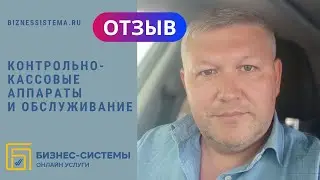 Как продвигать контрольно-кассовые аппараты. 18+