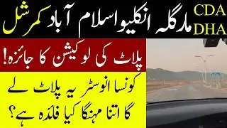 DHA Margalla Enclave Islamabad | Commercial Plot Location Review & Benefits #islamabad #dhaislamabad
