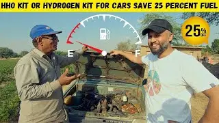 Save upto 25 percent in fuel cost | HHO kit review | Hydrogen kit innovation for car's