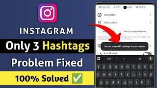 Instagram Hashtags Problem Fixed ✅ | You Can Only Add 3 Hashtags to Your Caption Problem Solution