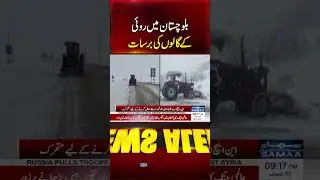 Heavy Snowfall in Balochistan | White Blanket Covers Entire Region | Samaa TV