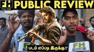 Beast Public Review | Beast Review | Beast Movie Public Review Tamil | Beast Fdfs Review | Beast