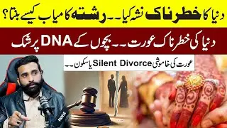 The Most Dangerous Addiction & Silent Divorce | Successful Relationships, DNA, Men & Women Love