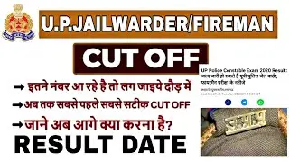 #UPJAILWARDERCUTOFF  UP POLICE JAILWARDER/FIREMAN CUT-OFF (2020) ABH TUTOR