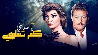 فيلم 