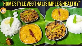 20 నిమిషాల్లో అదిరిపోయే లంచ్ 😋బ్యాచిలర్స్ కూడా ఈజీగా చేసుకునే వెజ్ థాలీ | Simple Veg Thali recipes 