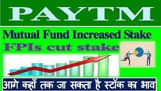 LATEST NEWS ON PAYTM ||ANALYTICS RATING ON PAYTM || NEW TARGET 🎯 || SHARE MARKET NEWS 🗞️