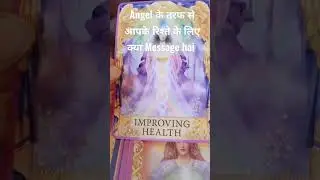 Angel messages for your Relationship ❣️#hindi #shorts #tarotcardreading