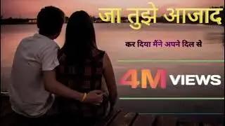Song name 🎶 Ja tujhe Azad kar diya Apne dil se New song || (2025) #newsong #lofimusic #oldsong #art 