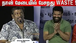H Vinoth - Ajith ! கைதட்டி சிரித்த Director Ameer | Parthiban Fun Speech | Akka Kuruvi Audio Launch