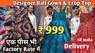 1 पीस Designer Gown खरीदें घर बैठे| Party Wear Gown Wholesale Market In Delhi|gowns in Chandni Chowk