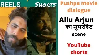PUSHPA MOVIE DIALOGUE REELS||RAVINDRA JADEJA PUSHPA||ALLU ARJUN PUSHPA MOVIE DIALOGUE REELS||