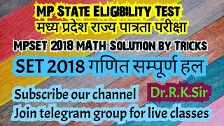 Part #01 MP SET 2018 MATH Solutions|| राज्य पात्रता परीक्षा 2018 गणित का सम्पूर्ण हल@MathsLover2023